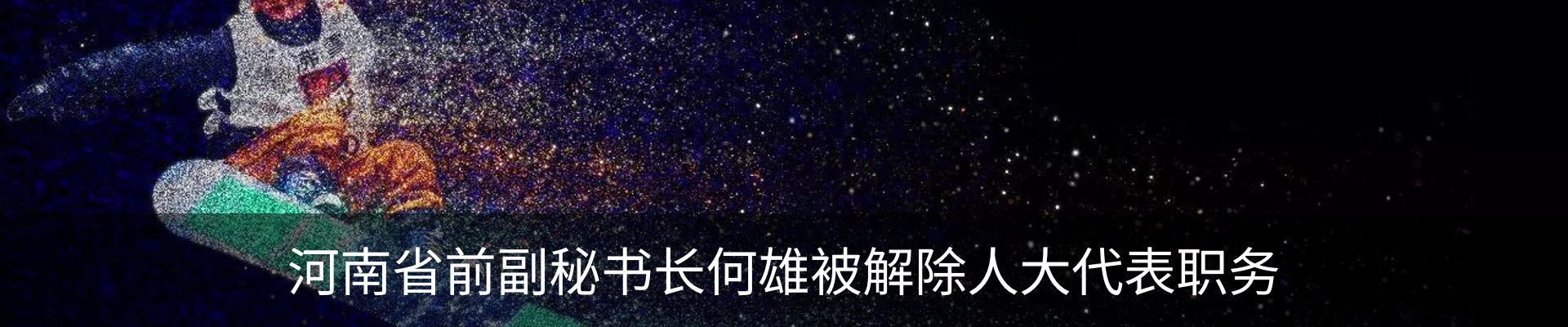 新闻中心
